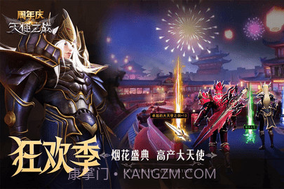 天使之战截图1 天使之战截图1