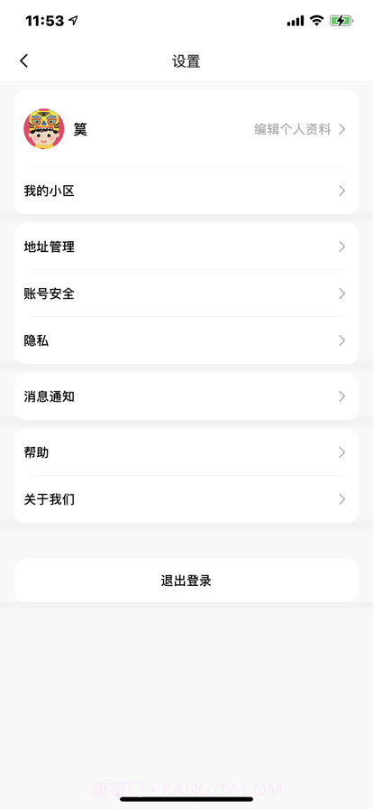 邻羊生活截图10