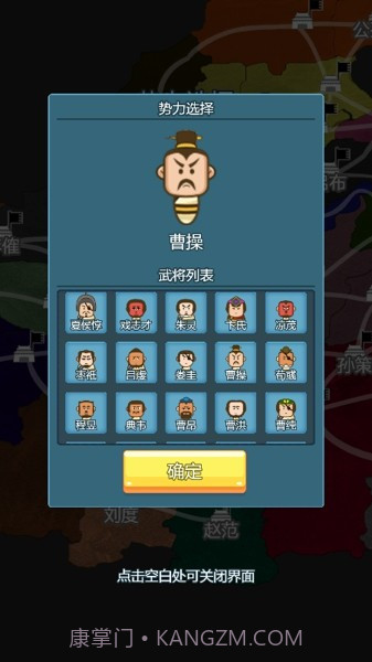 三国英杰物语截图3