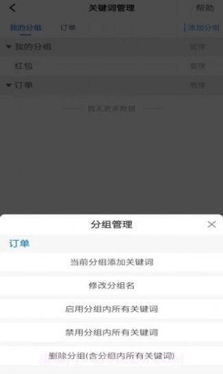 古达通知助手截图1
