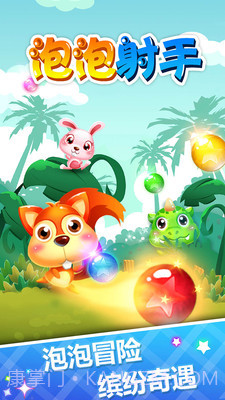 泡泡弹射手截图2 泡泡弹射手截图2