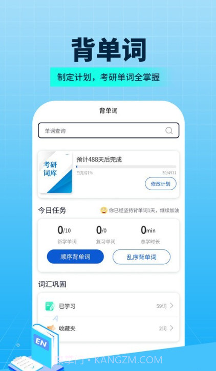 希赛考研截图2 希赛考研截图2