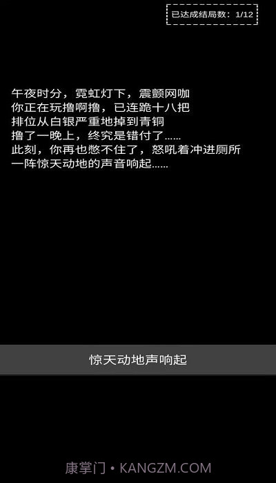 不恐怖的文字菊殇截图1