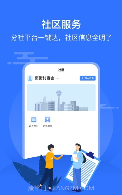智慧邱县截图4