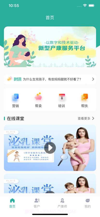 豌豆姐姐截图1 豌豆姐姐截图1