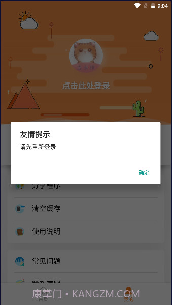 橘猫去水印截图2 橘猫去水印截图2