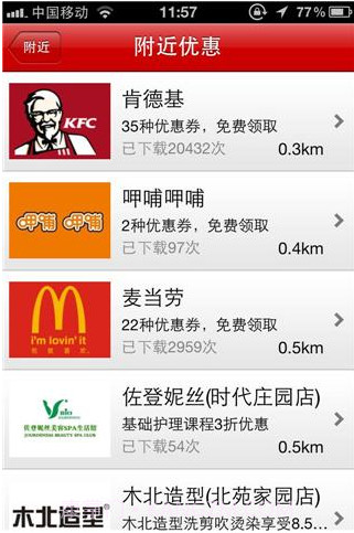 爱帮生活截图2 爱帮生活截图2