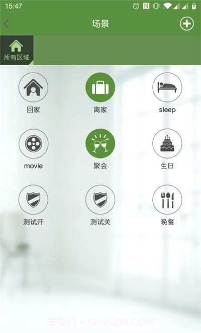 新世纪智慧家居截图3