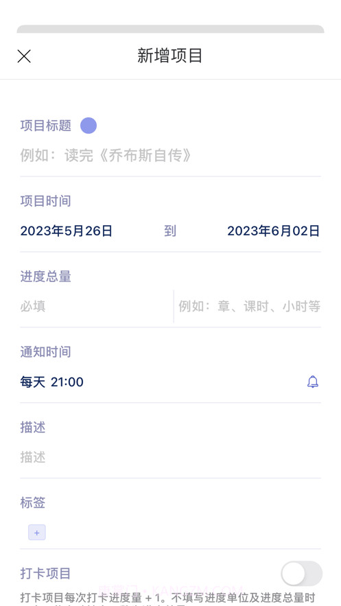 马克计划截图2 马克计划截图2