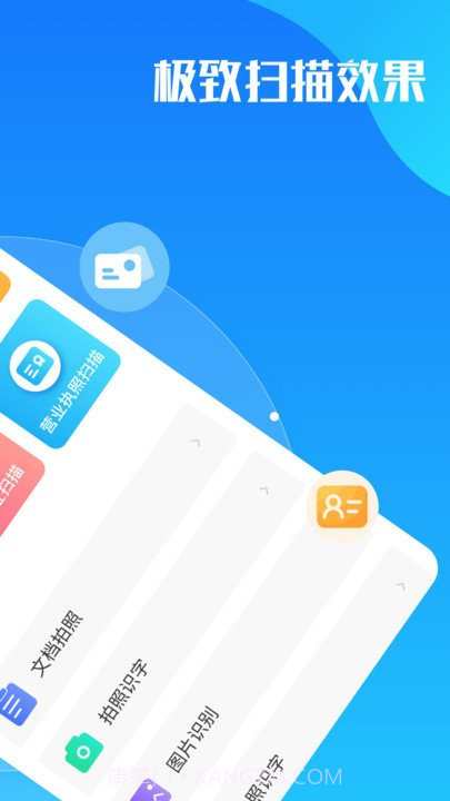 ocr文字提取截图2