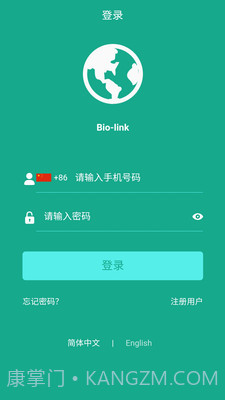 Biolink截图3