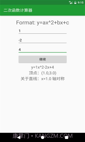 初中学习助手截图3 初中学习助手截图3