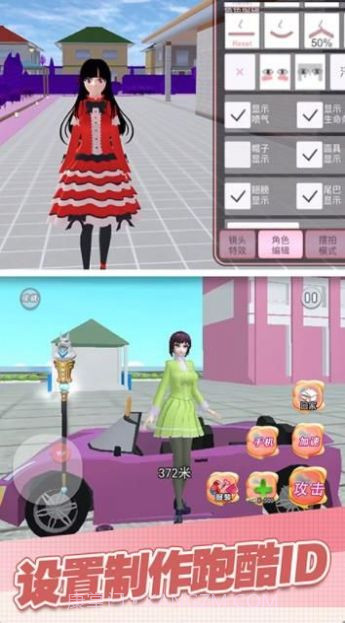 魔幻学园毕业舞会大作战截图4