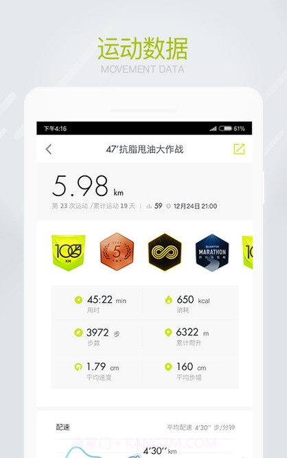 spax运动截图3 spax运动截图3