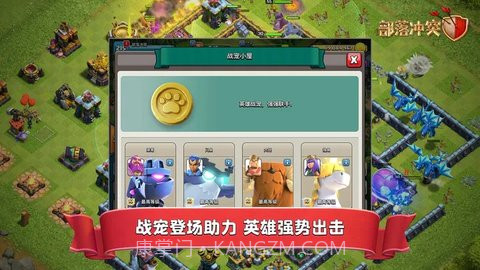 部落冲突15本无限宝石(Clash of Clans)截图2 部落冲突15本无限宝石(Clash of Clans)截图2