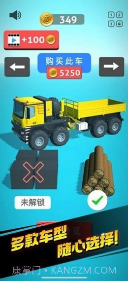 运货我最稳截图1 运货我最稳截图1