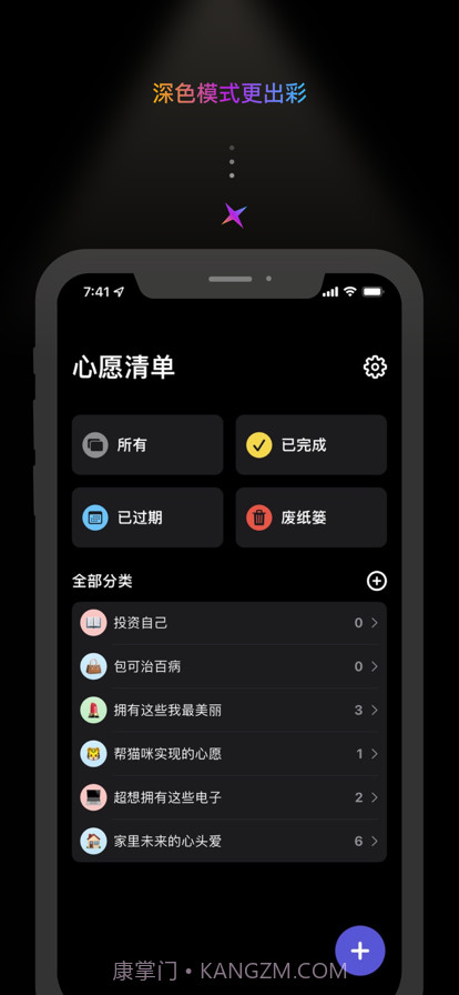 心愿清单截图6 心愿清单截图6