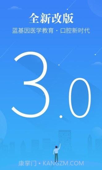 口腔考研执医截图1