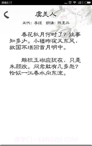 快乐背课文截图3