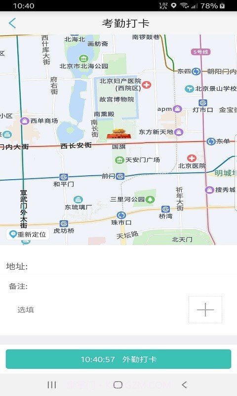 远安掌上办公截图4 远安掌上办公截图4