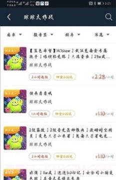 王者荣耀上号器截图2 王者荣耀上号器截图2