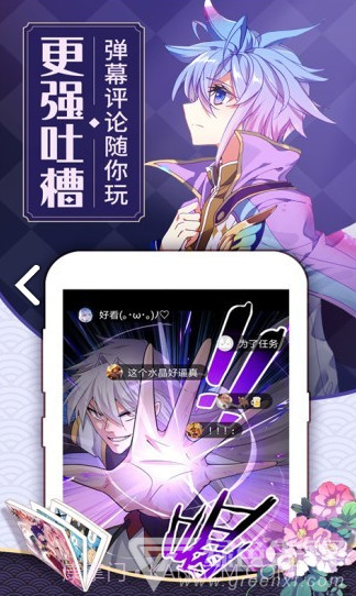 纹绣漫画最新版截图1 纹绣漫画最新版截图1