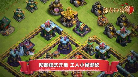 部落冲突15本无限宝石(Clash of Clans)截图3 部落冲突15本无限宝石(Clash of Clans)截图3