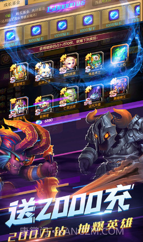 暴风战记送S英雄版 V5.7 截图2 暴风战记送S英雄版 V5.7 截图2