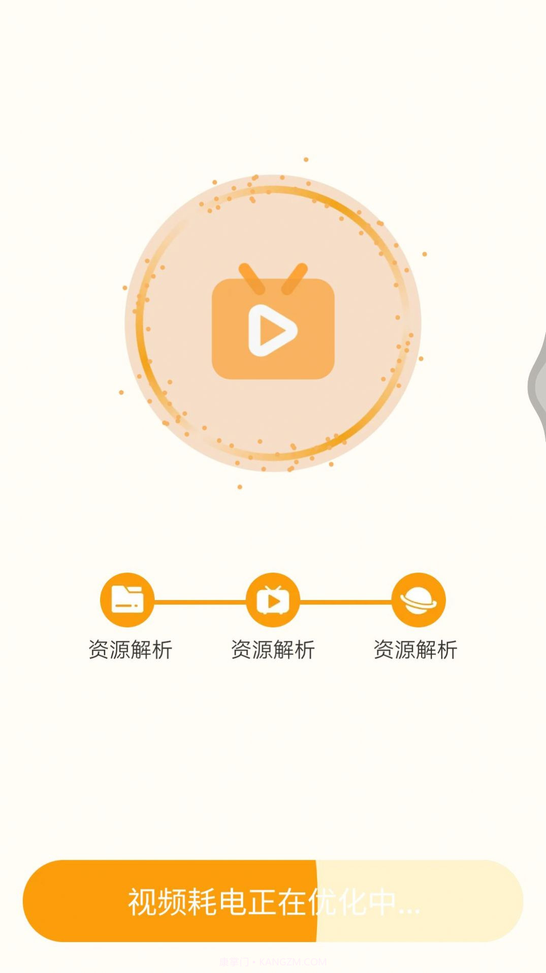 安心省电多截图2