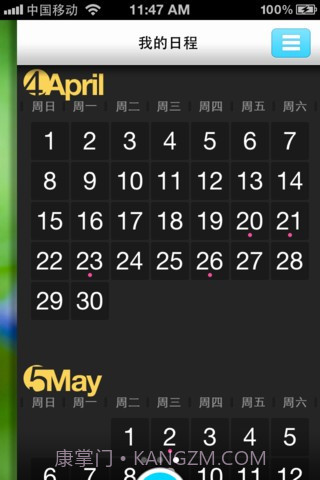 QQ闹钟截图1 QQ闹钟截图1