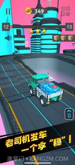 运货我最稳截图2 运货我最稳截图2