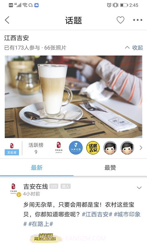 江右网截图3 江右网截图3