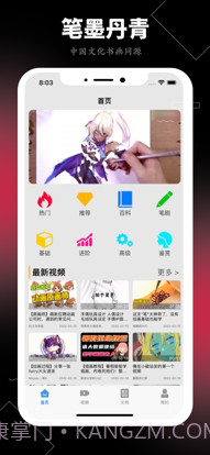 全能绘图板截图2