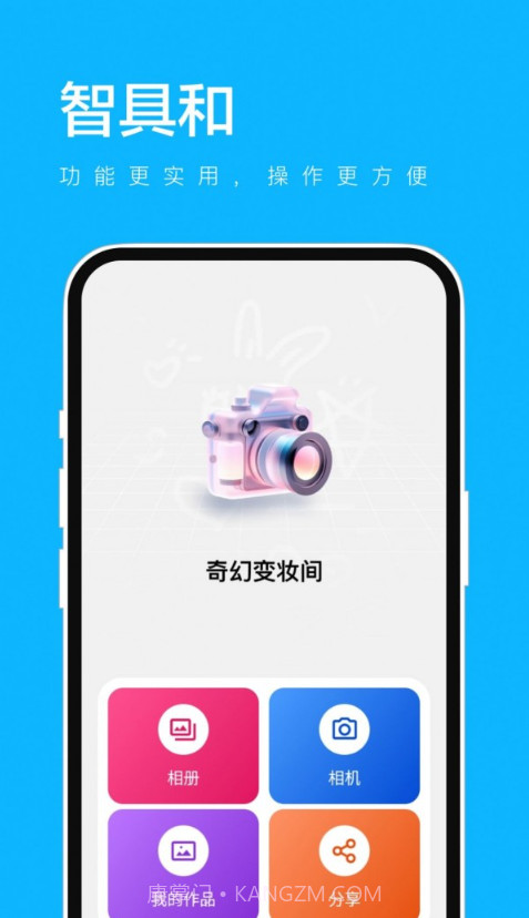 智具和截图1