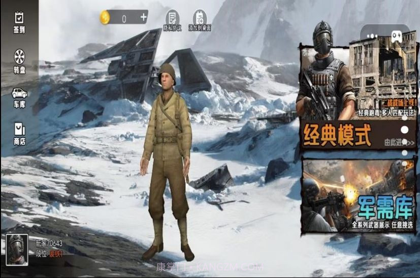 战区突袭求生截图1