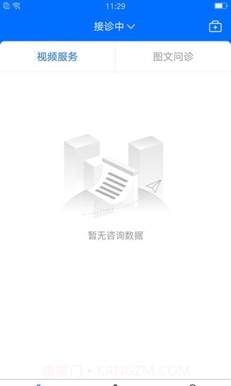 潇湘云医医生版截图1