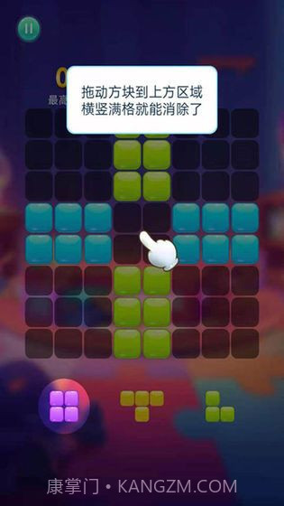 甜蜜消消消截图1