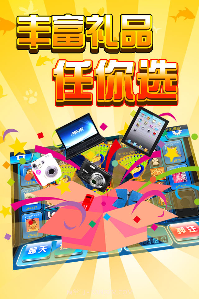 逍遥飞禽走兽截图2 逍遥飞禽走兽截图2