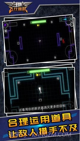 王牌飞行营救截图3 王牌飞行营救截图3