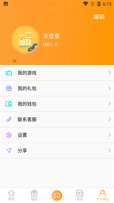 12游戏盒子截图4