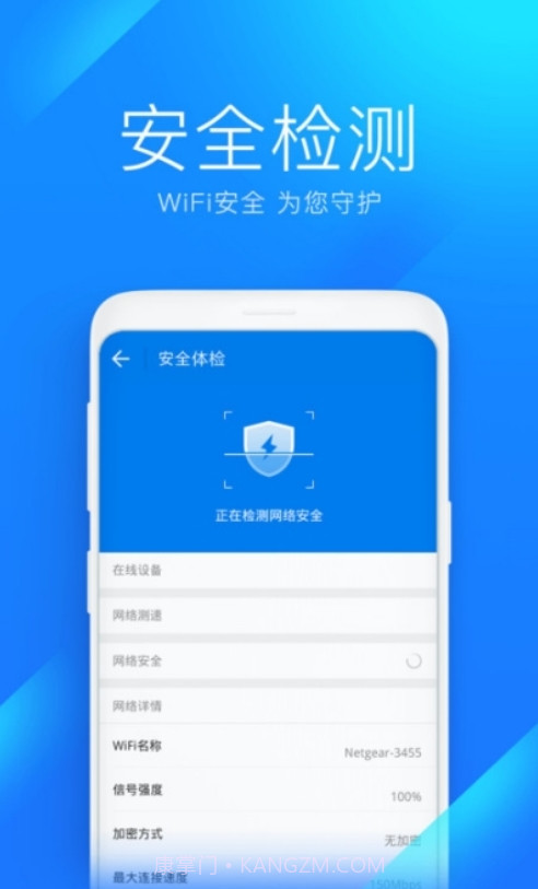 万能钥匙wifi自动解锁截图1