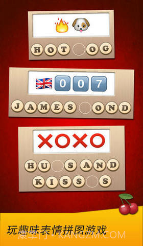 Emoji表情符号截图5