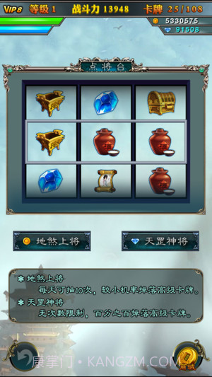 小浣熊水浒传截图1