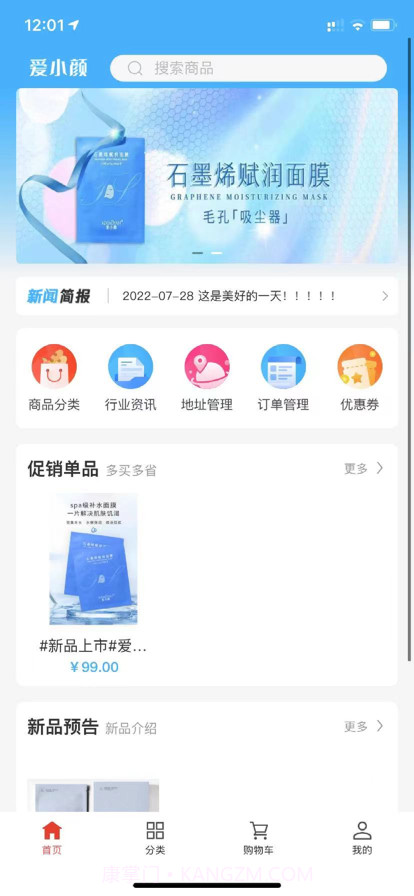 爱小颜截图1