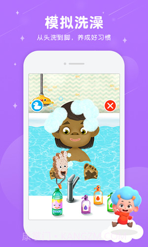 佩皮洗刷刷2截图1 佩皮洗刷刷2截图1