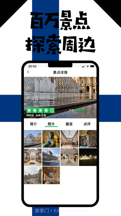 芬兰华人说截图2