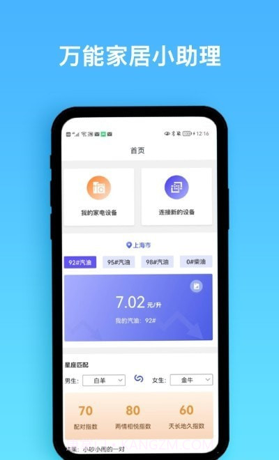 手机遥控+截图1