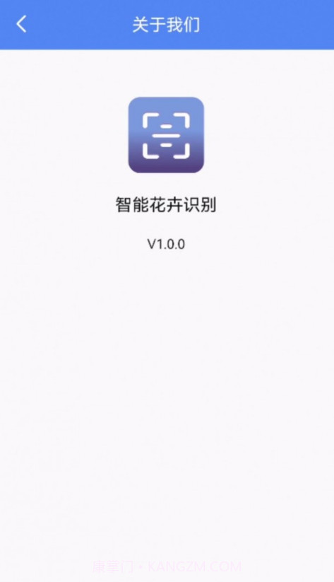 智能花卉识别截图2