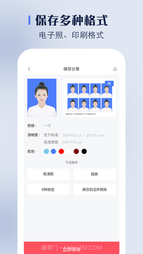 证件照证件照换底截图5