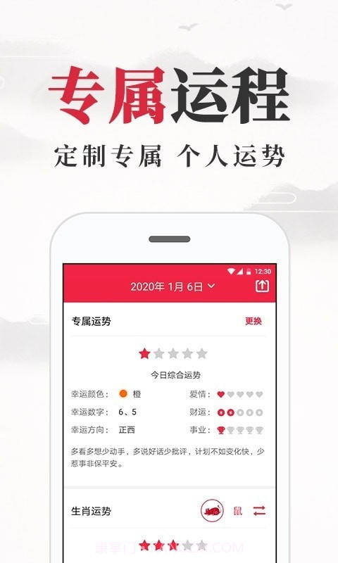 养生老黄历官方截图4